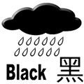 Black Rainstorm Signal