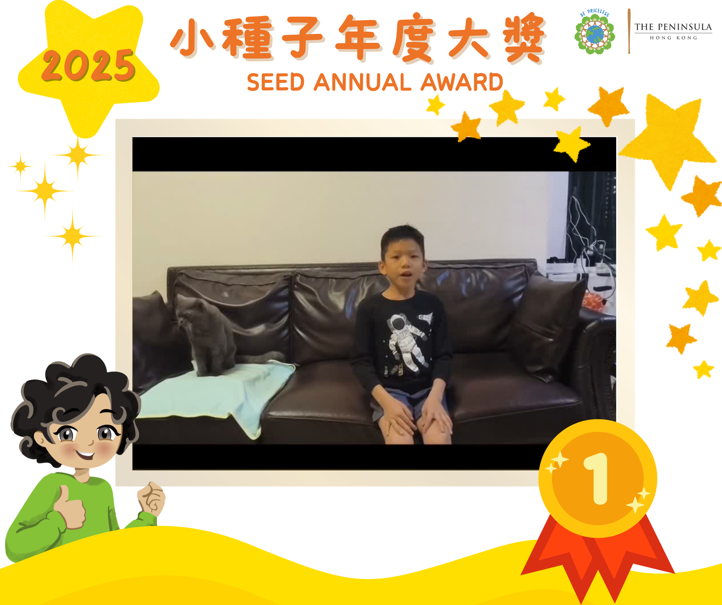 2025 Annual Award (layout) EDIT