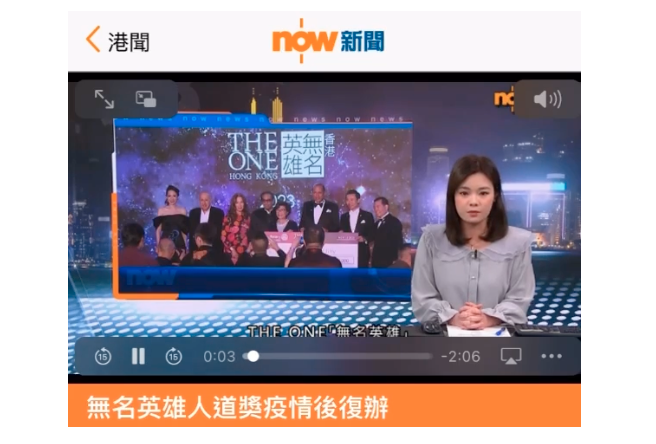 Be Priceless 很高心和你分享無名英雄獎