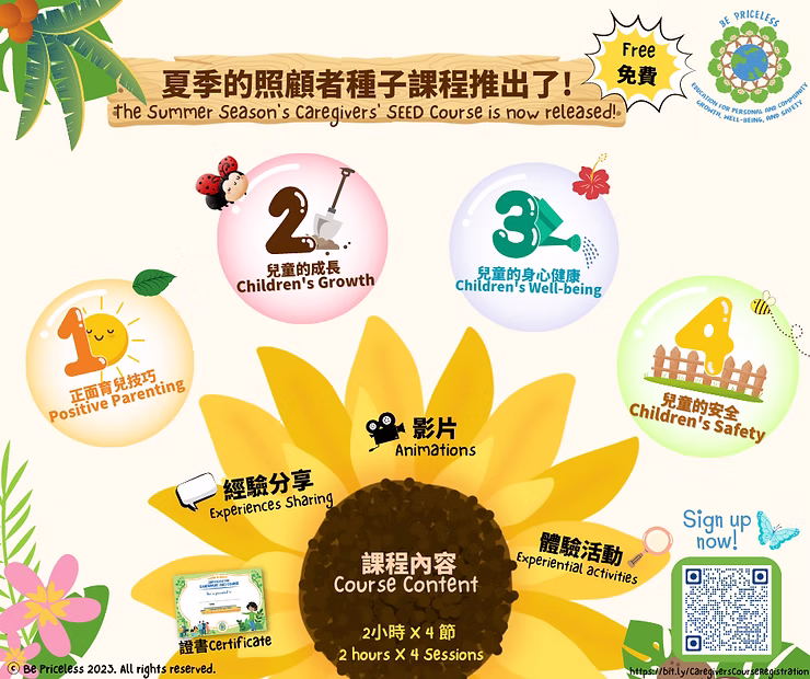 The Summer FREE SEED Course.jpg